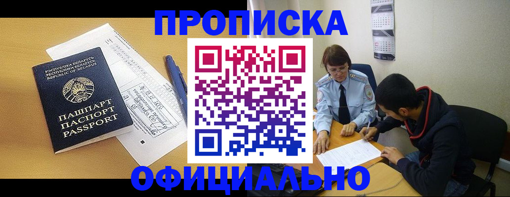 временная регистрация для школы в Гуково