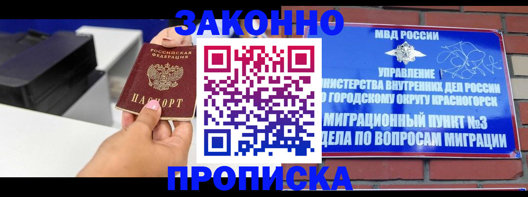 временная регистрация гарантия в Гуково