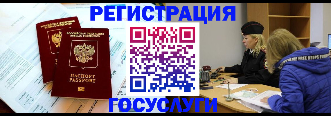 прописка поиск в Гуково